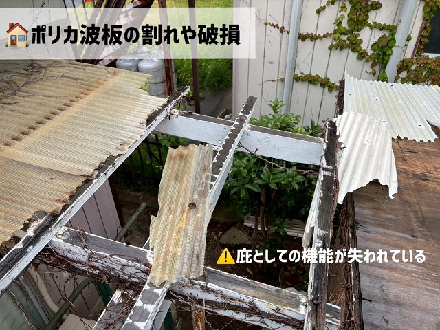 仙台市太白区-ベランダ屋根ポリカ波板-現地調査