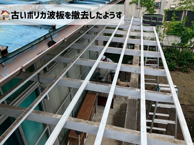 仙台市太白区-ポリカ波板交換工事-古いポリカ波板撤去