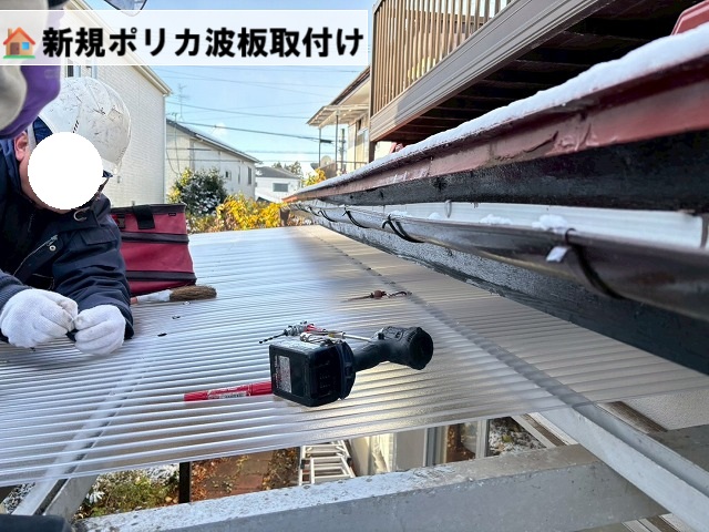 仙台市太白区-ポリカ波板交換工事