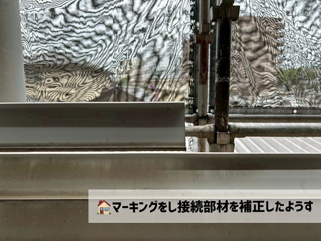 仙台市太白区-ルーバー手すりの接続部修繕工事