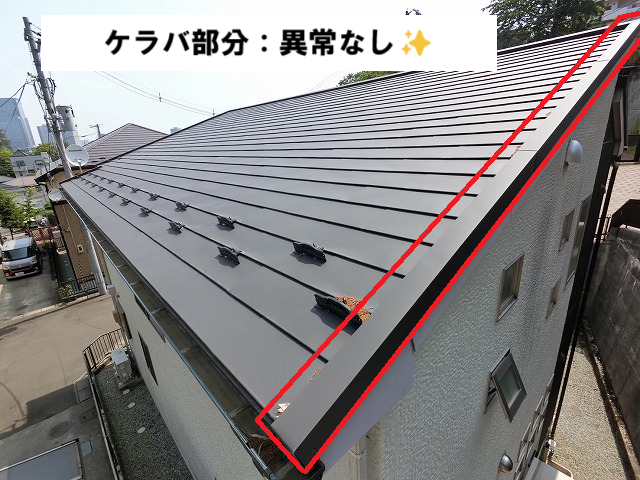 仙台市太白区 半年点検 ケラバ部分 異常なし