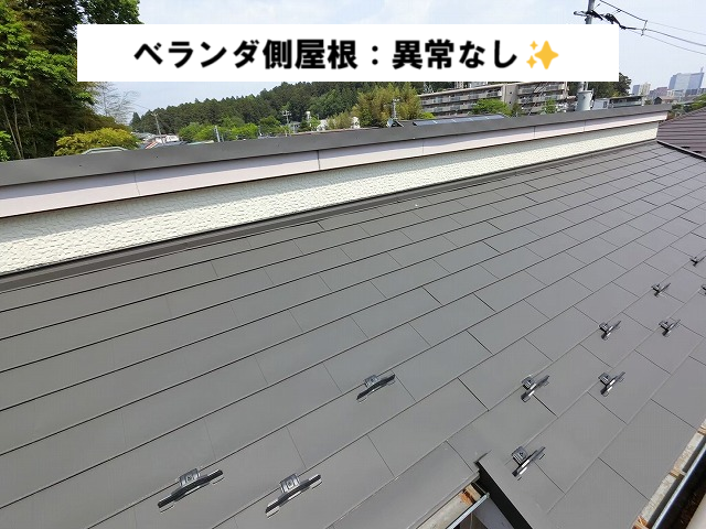 仙台市太白区 半年点検 ベランダ側屋根 異常なし