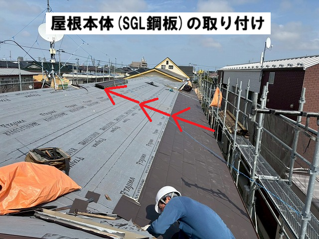 仙台市太白区 屋根カバー工事 SGL鋼板取り付け