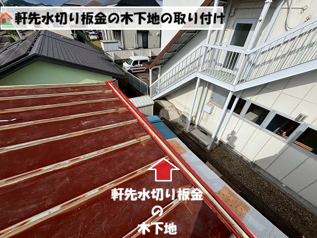 仙台市太白区-屋根カバー工事-完