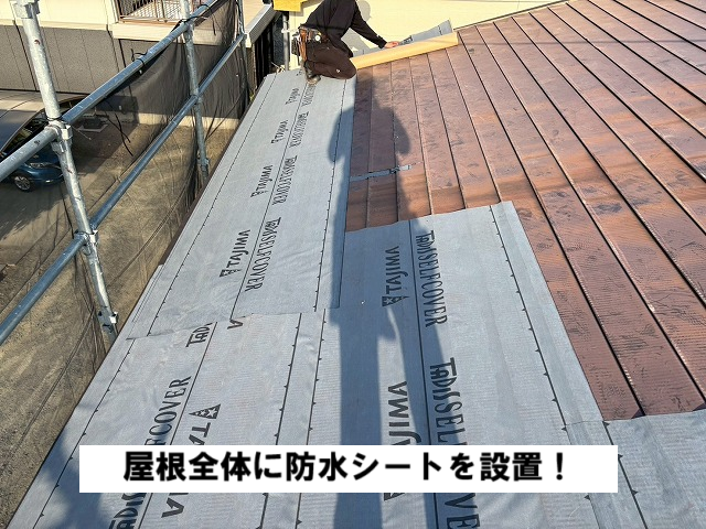 仙台市太白区 屋根全体に防水シートを設置