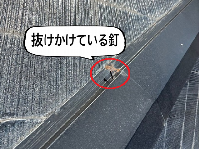 仙台市太白区 抜けかけている釘