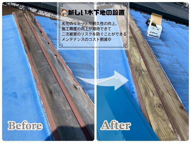 新しい木下地の設置