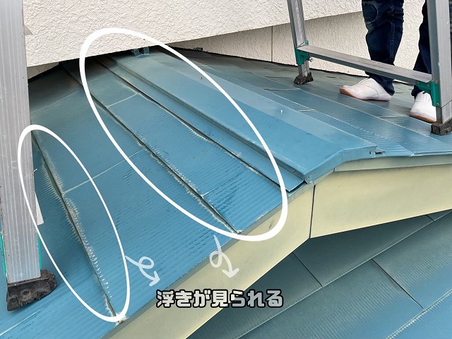 屋根の浮き