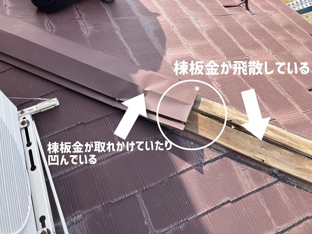 仙台市太白区-棟板金交換工事-施工前