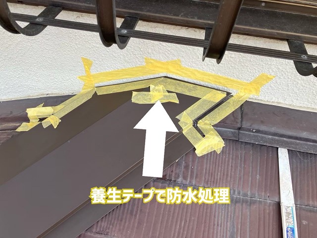 仙台市太白区-棟板金交換工事-棟板金取り付け