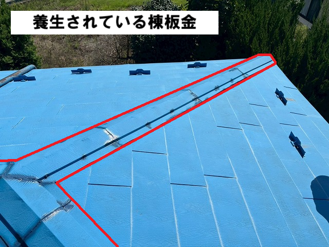 仙台市太白区 棟板金飛散 養生された棟板金