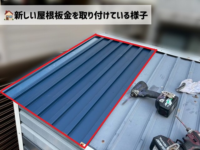 仙台市太白区-物置屋根の屋根板金交換工事