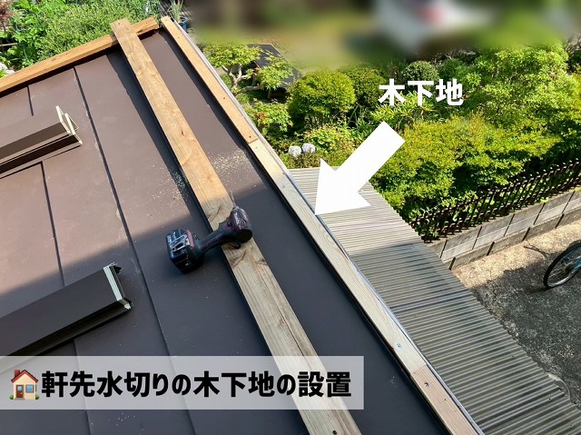  仙台市太白区-物置屋根葺き替え工事