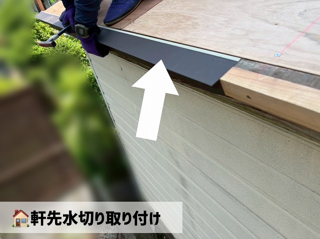  仙台市太白区-物置屋根葺き替え工事