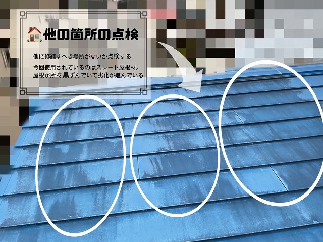 屋根の劣化や浮き