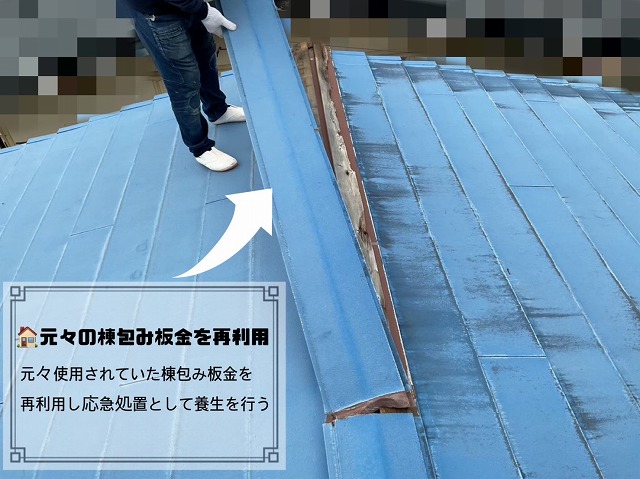 応急処置の養生