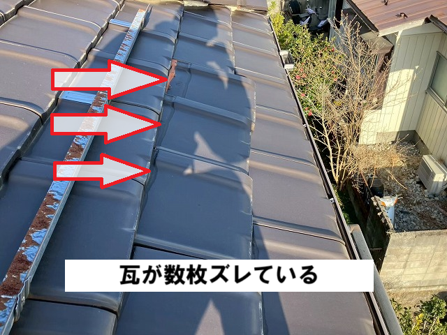仙台市太白区 瓦が数枚ズレている状態