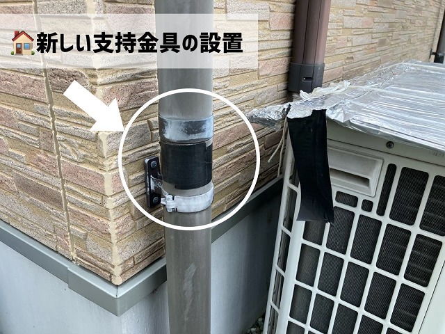 仙台市太白区-竪樋修繕工事 新しい支持金具の設置
