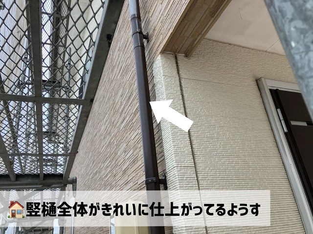 仙台市太白区-竪樋修繕工事完工後