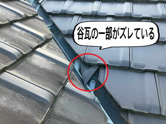 仙台市太白区 谷瓦の一部がずれている