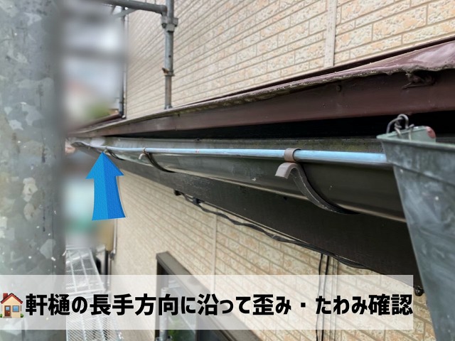 仙台市太白区-軒樋交換工事-既存の軒樋の劣化