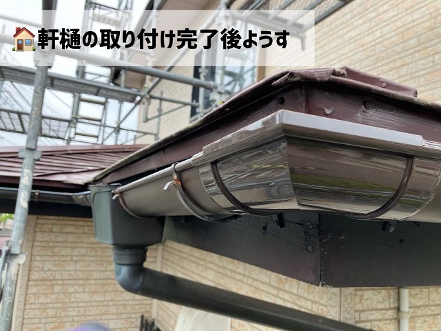 仙台市太白区-軒樋交換工事-軒樋の取り付け完了