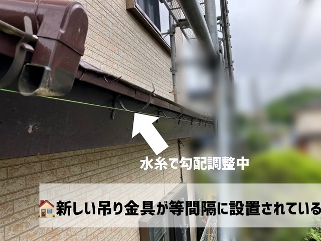 仙台市太白区-軒樋交換工事