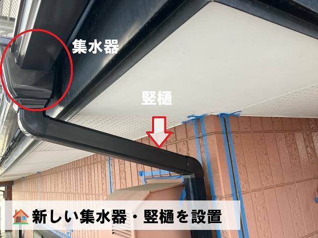 仙台市太白区-軒樋交換工事