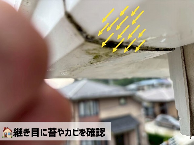 仙台市太白区-雨樋の現地調査