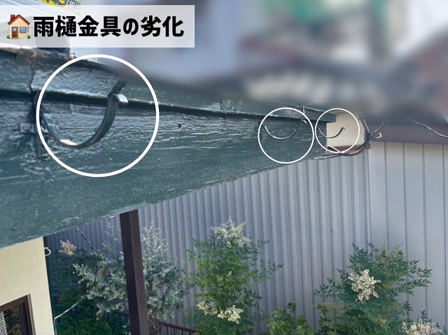 仙台市太白区-雨樋交換工事-現地調査-雨樋金具の劣化