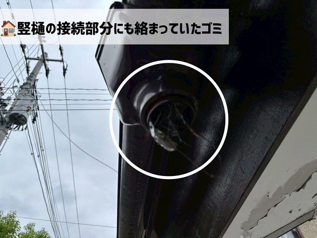 仙台市太白区-雨樋清掃-排水口の詰まり