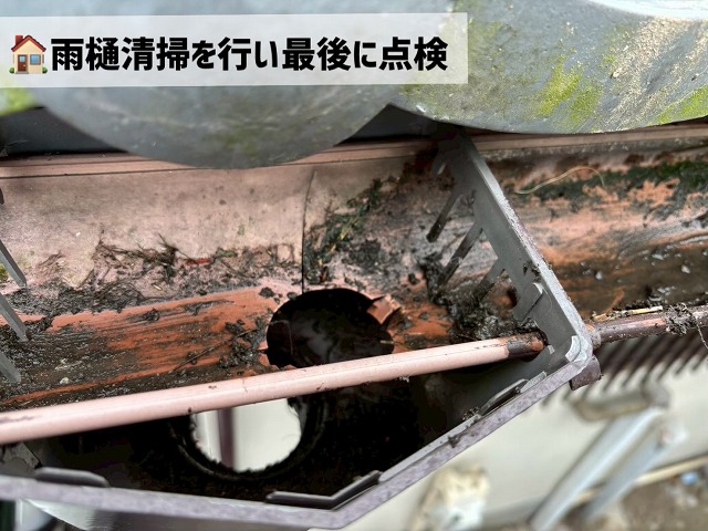 仙台市太白区-雨樋清掃 仕上げ確認