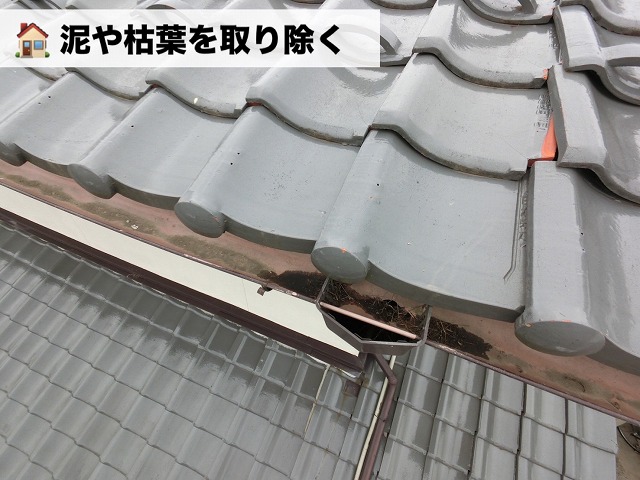 仙台市太白区-雨樋清掃