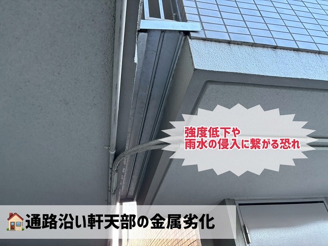 仙台市太白区にてマンション現地調査