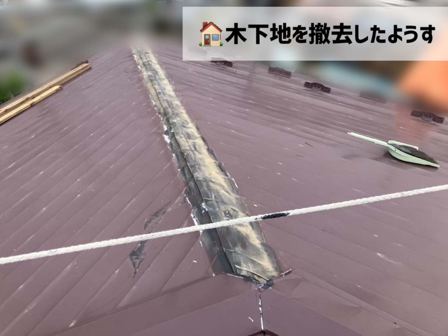 仙台市太白区にて棟板金交換工事-木下地の撤去