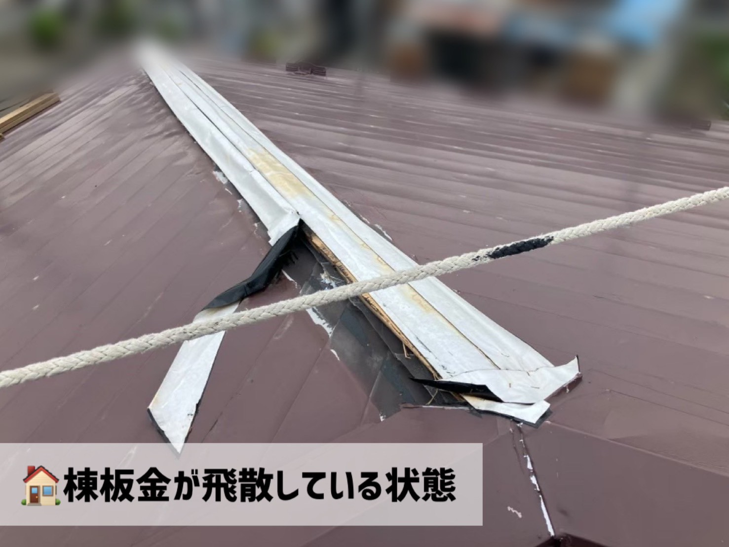 仙台市太白区にて棟板金交換工事-飛散した棟板金