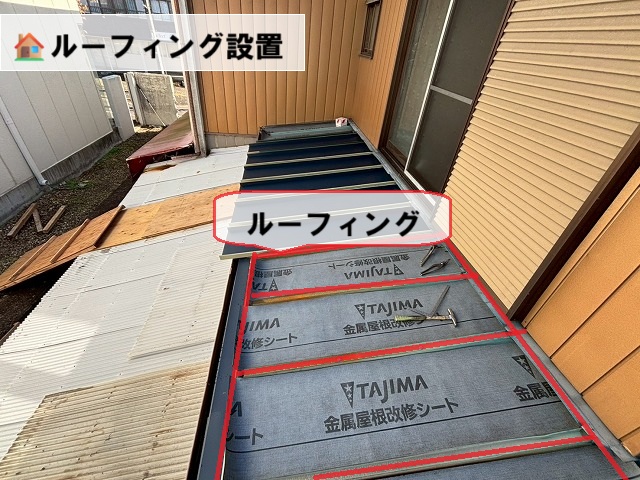 仙台市太白区人来田-1階屋根カバー工事