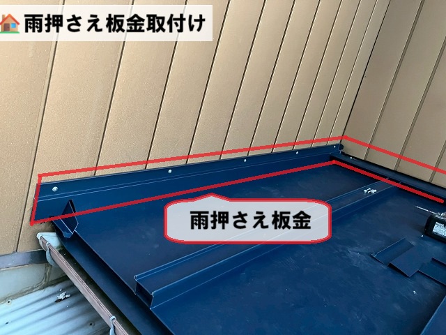 仙台市太白区人来田-1階屋根カバー工事