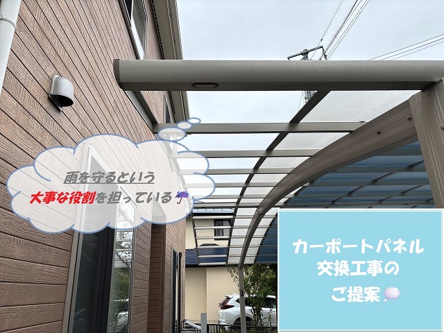 仙台市太白区四郎丸カーポートパネル