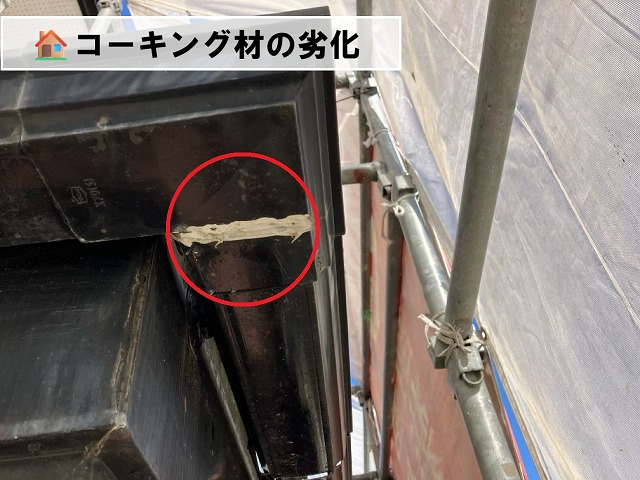 仙台市太白区鈎取-雨樋交換工事-現地調査