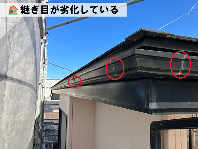 仙台市太白区鈎取-雨樋交換工事-現地調査