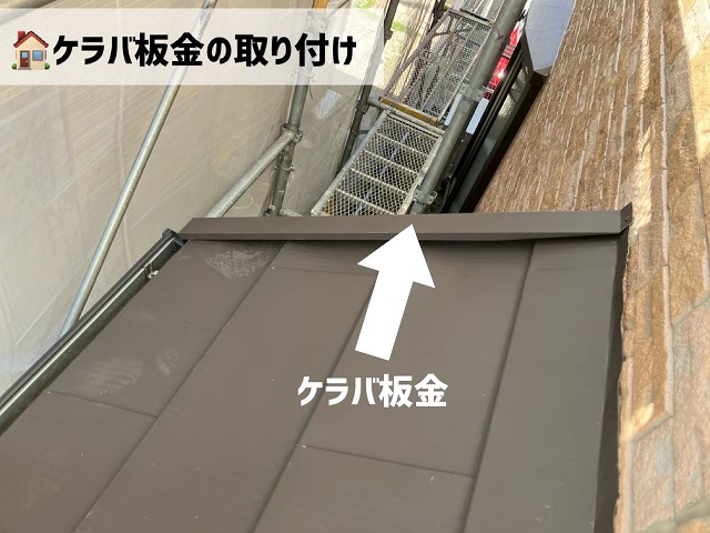  仙台市宮城野区-1階屋根カバー工事完工