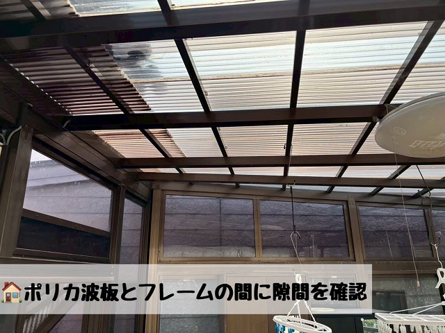 仙台市宮城野区 ポリカ波板交換工事の現地調査
