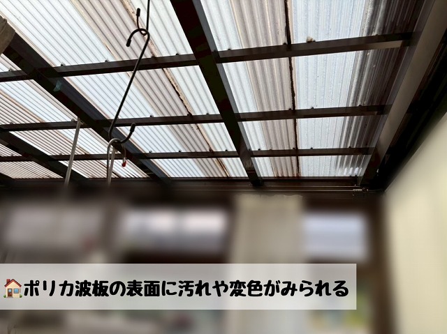 仙台市宮城野区 ポリカ波板交換工事の現地調査