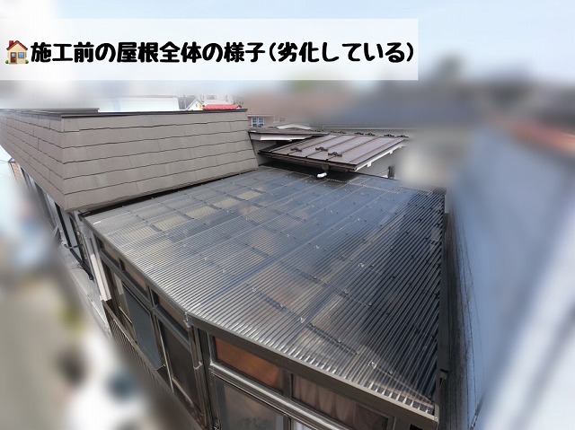仙台市宮城野区 ポリカ波板交換工事の現地調査