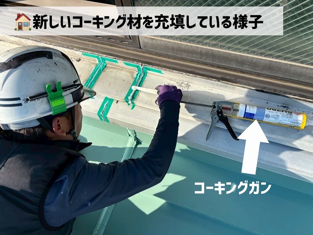 仙台市宮城野区-外壁取り合い部のシーリング工事