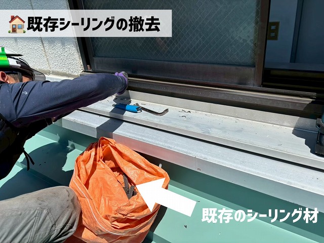 仙台市宮城野区-外壁取り合い部のシーリング工事