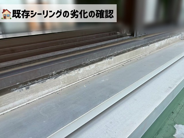 仙台市宮城野区-外壁取り合い部のシーリング工事