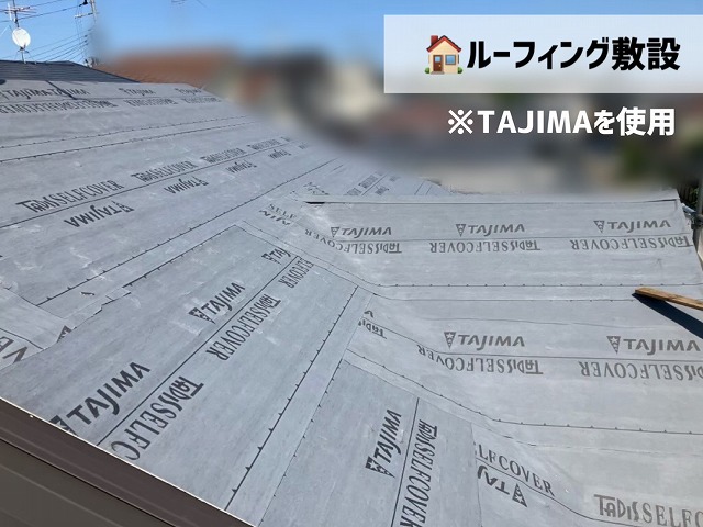 仙台市宮城野区-屋根カバー工事-ルーフィング設置