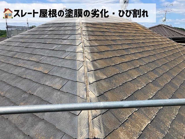 仙台市宮城野区-屋根カバー工事-既存のスレート屋根の状態